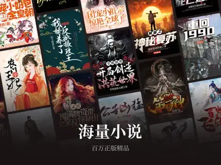 iOS破解插件|番薯小说破解插件deb|