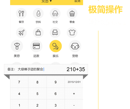 鲨鱼记账 v5.3 iOS绿化版