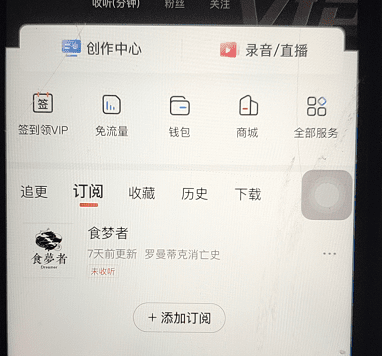 iOS网球HttpCatcher|喜马拉雅解锁会员hcc