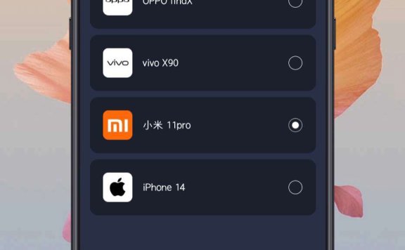 七星虚拟机 v2.0.1 安卓绿化版