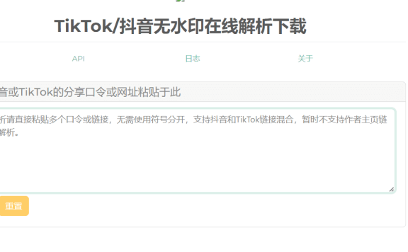 Douyin TikTok API-批量TikTok抖音去水印在线解析
