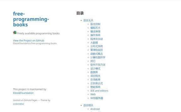 free-programming-books 免费编程电子书集合网站