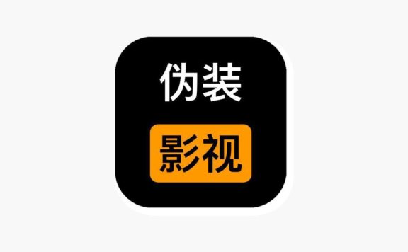 可可影视 最新伪装上架  iOS版-10.18更新