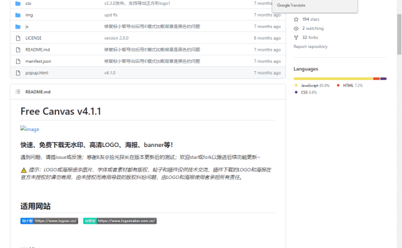 Free Canvas-标小智和标智客海报logo去水印工具|浏览器插件