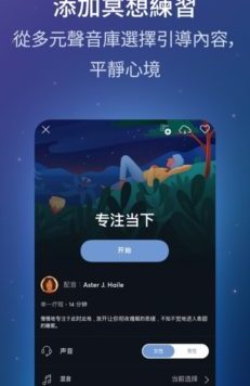 BetterSleep v23.16 安卓绿化版