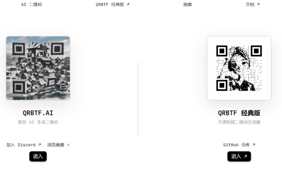 GitHub项目|QRBTF-开源艺术二维码生成器