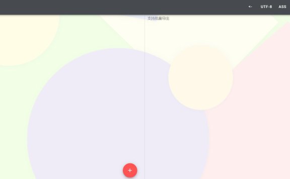 caption2text-免费在线视频字幕转文本工具网站-支持 ass 及 srt格式