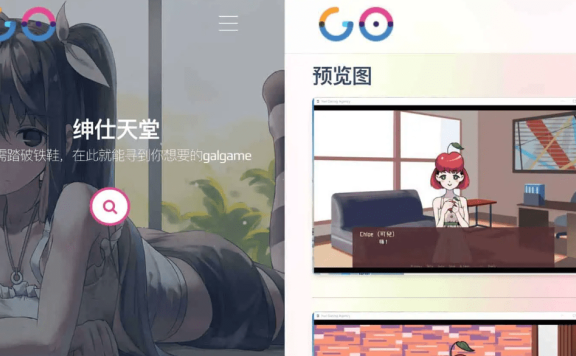 绅仕天堂-免费galgame黄You-游戏资源下载网站-妙传