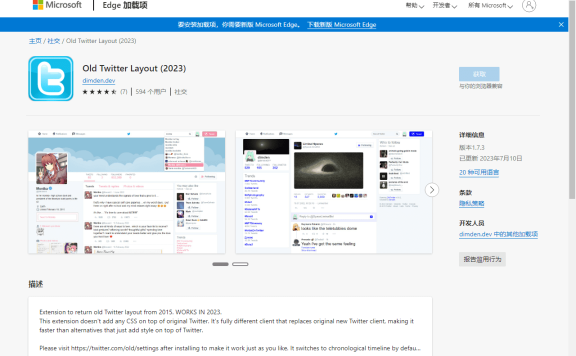 浏览器扩展|Old Twitter Layout (2023)-恢复2015 年旧 Twitter 页面布局工具