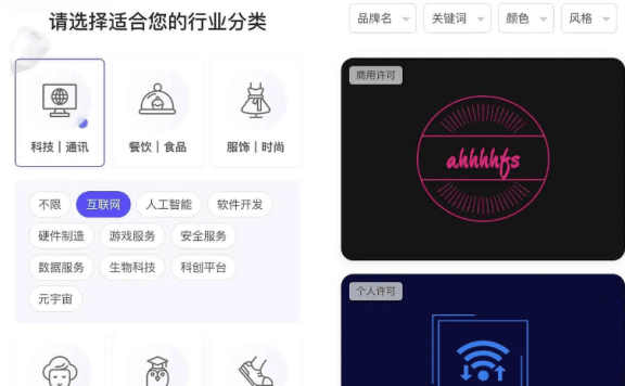 AIDesign：腾讯智能AI在线logo生成器 可商用 仅需10秒