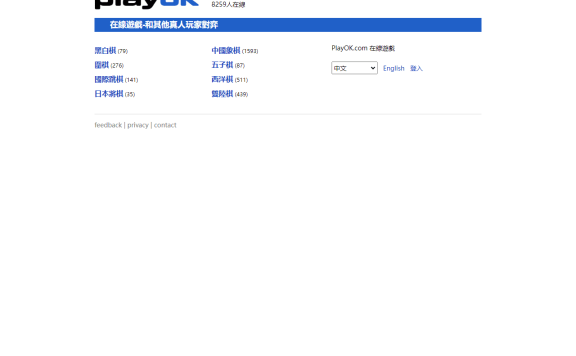 PlayOK-免费在线经典棋牌对弈平台网站