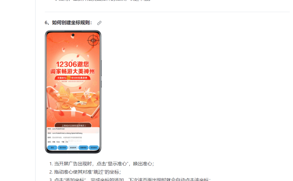 TapClick v6.0 安卓绿版
