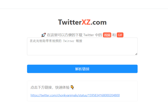 TwitterXZ-Twitter视频下载工具