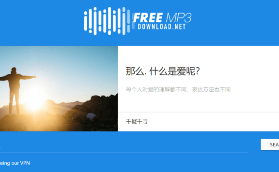 Free MP3 Download-免费全网无损音乐下载工具
