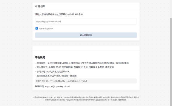 什么是ChatGPT API 水龙头？