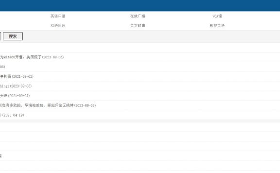 可可英语-在线免费英语听力练习 宝藏英语学习网站