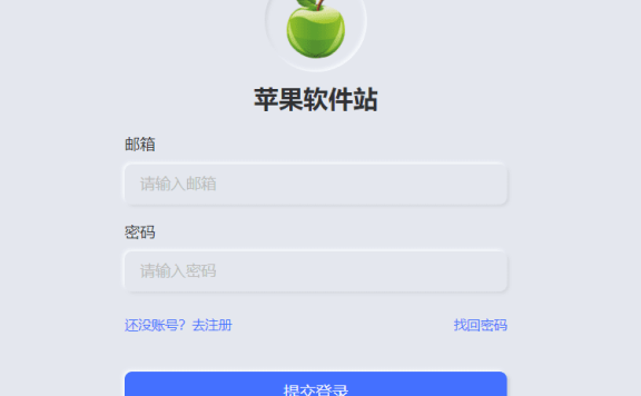 IOS圈X规则|iios网站签到 积分可以兑换苹果应用账号