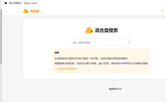懒盘分享-网盘聚合搜索引擎工具