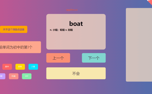单词之风-在线背单词工具 像风一样丝滑