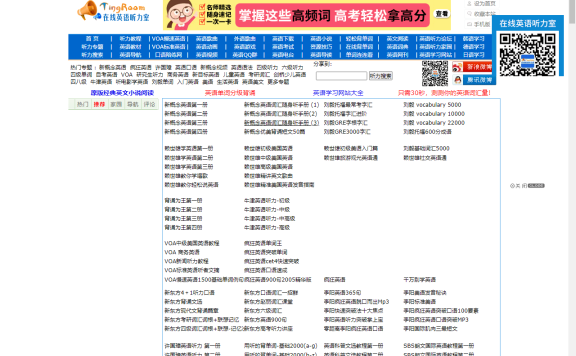 免费在线英语听力学习网站-在线英语听力室