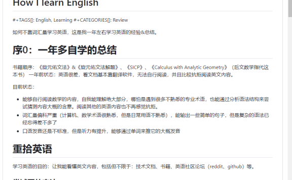 How I learn English-我如何学习英语
