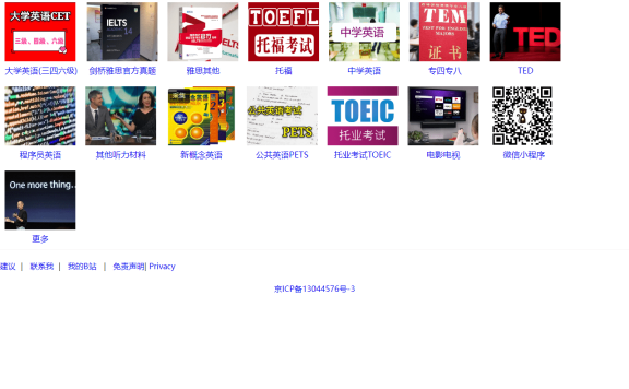 免费在线英语听力练习 听力逐句精听-YouZack