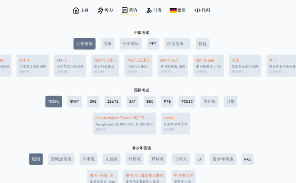 在线英语单词记忆练习和听力训练工具-Aicompasspro