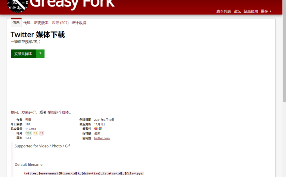 猴油脚本|Twitter视频图片媒体下载脚本，一键保存视频/图片