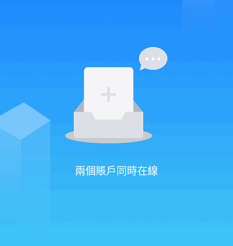 双开应用Clone App v3.2.0 安卓绿化版