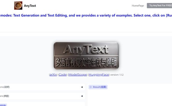 Anytext-多语言视觉AI文本生成工具