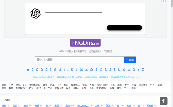 PNGDirs-透明背景免抠PNG图片素材免费下载网站