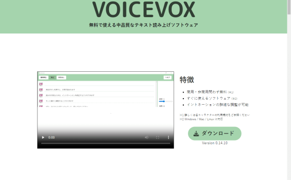 免费开源日语文本转语音软件 可商用-VOICEVOX