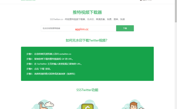 SSSTwitter-推特视频下载器 高清质量 免费 简单 快速