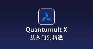 圈x教程-QuantumultX从入门到弃坑