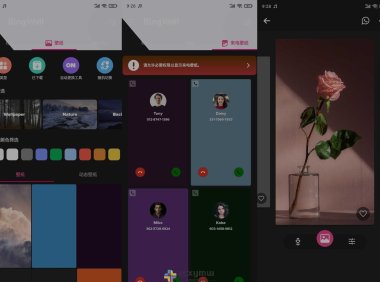 A铃声 & 壁纸 - RingWall v1_9_2192000 安卓绿化版