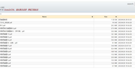 在线雅思真题PDF 雅思真题听力音频-IELTS