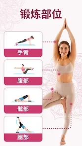 瑜伽减肥锻炼 - 放松减压、新手友好 v1.4.9 安卓绿化版