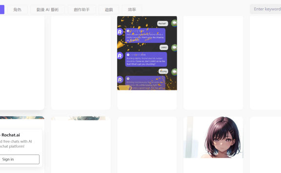 Rochat-最强AI聊天机器人 与多种AI角色实时互动