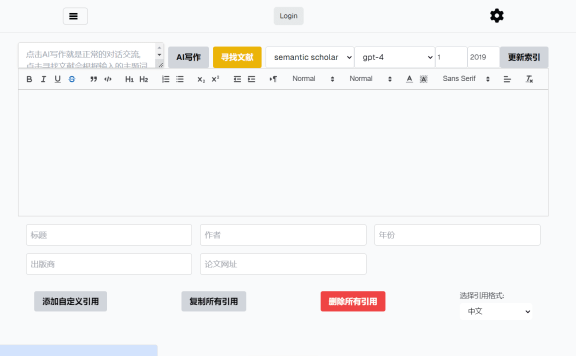 PaperAI-AI论文写作工具 利用人工智能撰写论文