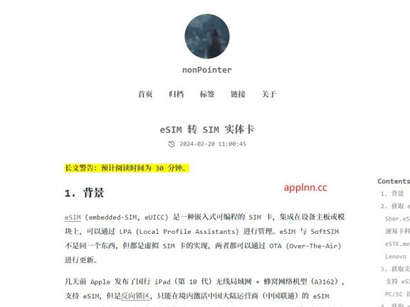 eSIM 转 SIM 实体卡教程