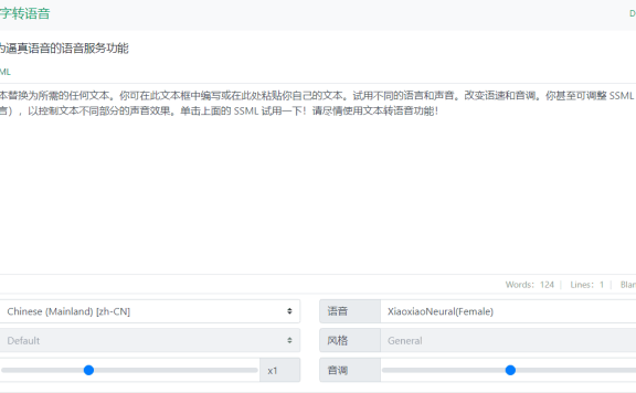 Free Text to Speech-免费文本到语音在线转换工具