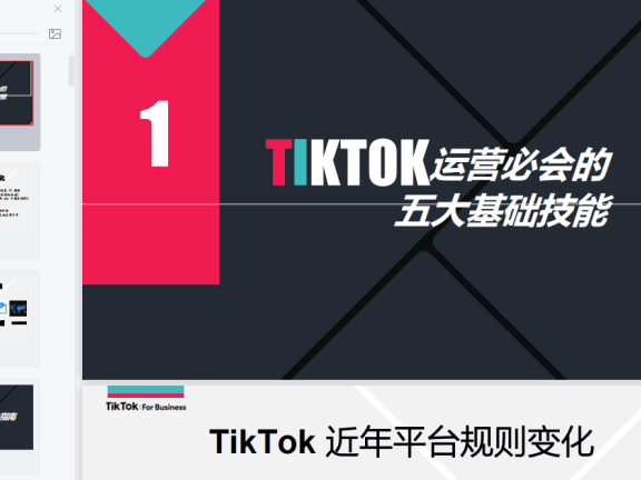 TikTok安装注册保姆级教程,适合搞TikTok直播/电商的~