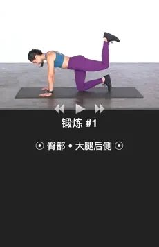 臀部锻炼 v1.0.15 安卓绿化版