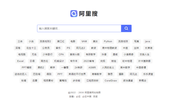 阿里搜-在线专业阿里云盘资源搜索引擎