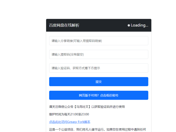 最新教程:百度网盘不限速下载,亲测超10M/S+