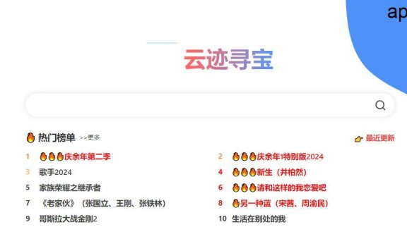 Quarkfinder-在线夸克网盘资源搜索引擎