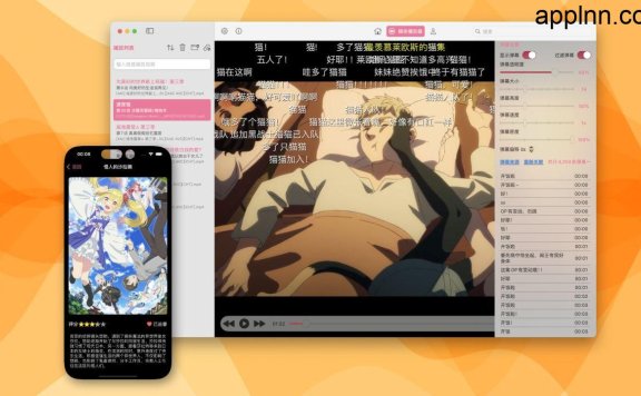 AnimacX - 可以追番的弹幕视频播放器