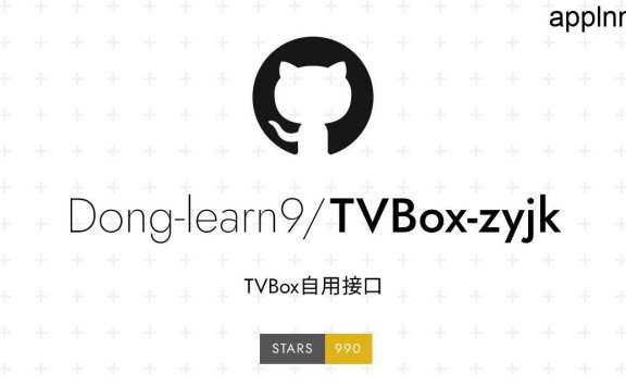 TVbox自用接口 - TvBox 接口收集