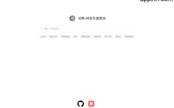 爱盼-网盘资源搜索:一个免费开源的项目,实现人人都可以拥有自己的网盘搜索网站