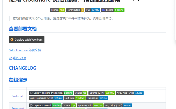 使用 cloudflare 免费服务,搭建临时邮箱